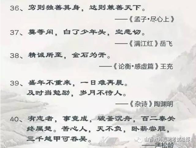 适合学生看的40句励志古诗词,告诉他们新的学期要加油!