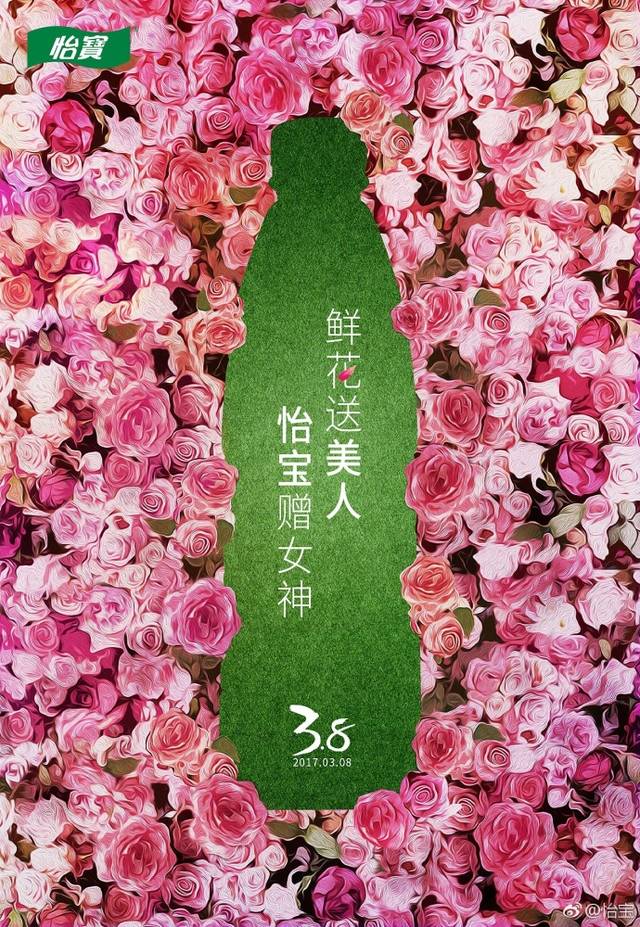 3.8女王节品牌借势文案集