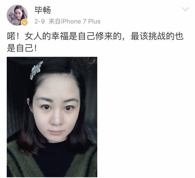 "乡村爱情"小蒙:又变回白如霜了?粉丝:好看!