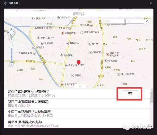 看我是如何不用手机就给微信模拟定位的