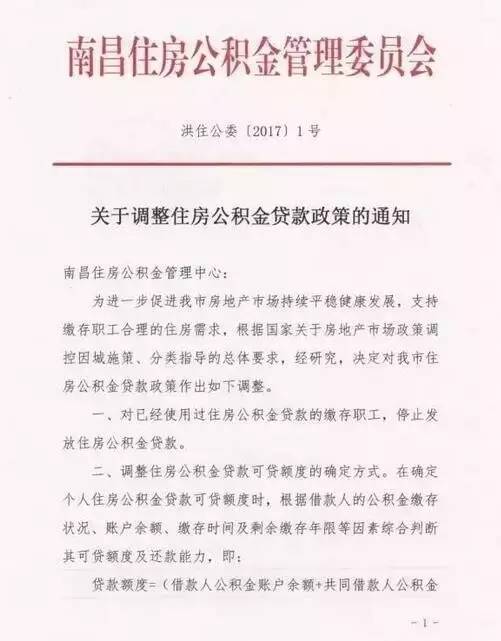 限购不可怕,限贷才尴尬!公积金贷款大调整,看看