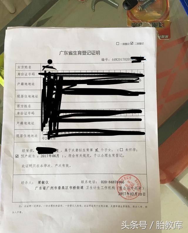 然后让买社保的单位盖章即可) 4,找产检医生开具预产期证明 5,身份证