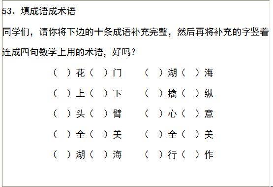 28个甲是什么成语_这是什么成语看图(3)