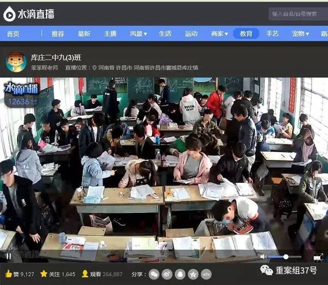 学校教室监控画面"被直播",谁来保护孩子们的隐私?