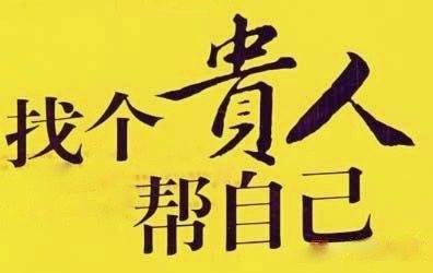 八字贵人口诀_八字天月二德贵人起法 查询方法