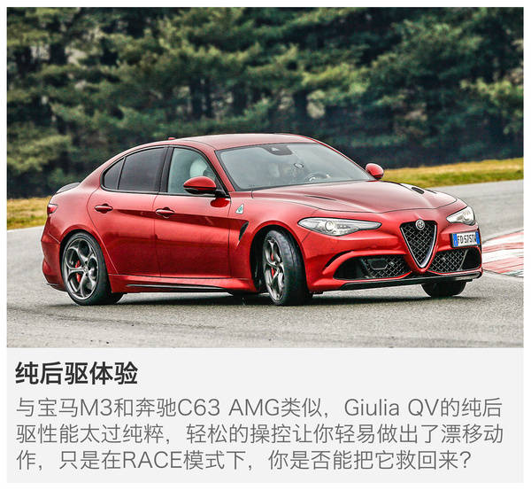 传奇复兴 试阿尔法罗密欧giulia&giulia qv