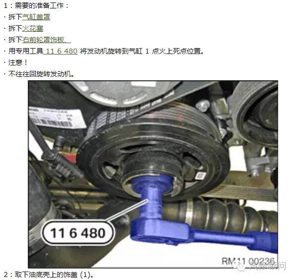 法 【汽车正时】进口宝马7系/x系/6系/5系(n62/n73)发动机正时校对