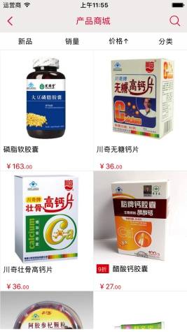 保健品批发网app:打造保健品市场新业态