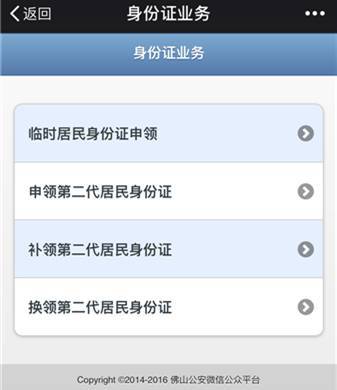 外来人口身份证到期_郑州异地换到期身份证 更多外地人可在郑州换领身份证