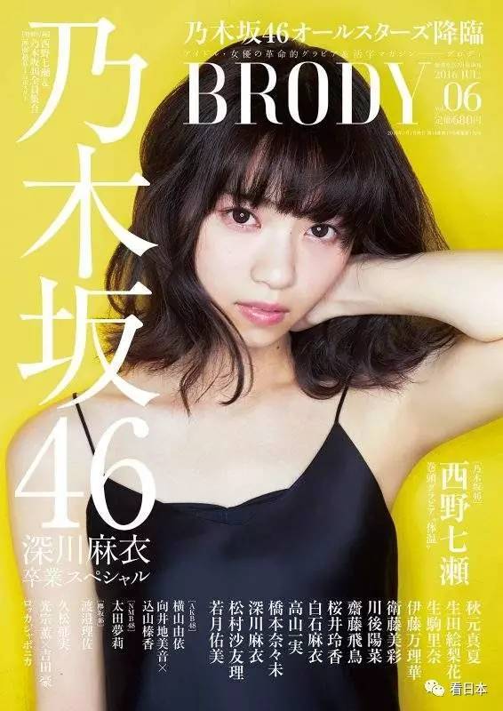 石原里美居然不是冠军?2016日本杂志封面女王竟是她!