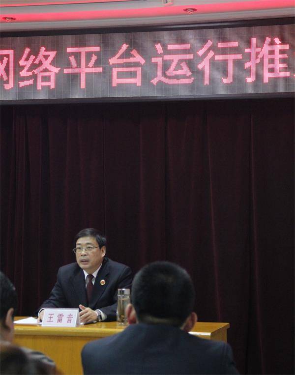 图为解建军副县长做重要讲话(高新华 摄 图为王雷音检察长做重要