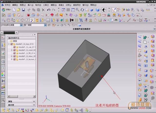 ug模具设计基础 实体补片零件靠破孔分型面的方法