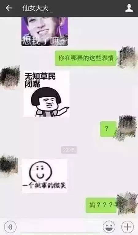 这么污的表情包,爸妈竟然让我解释