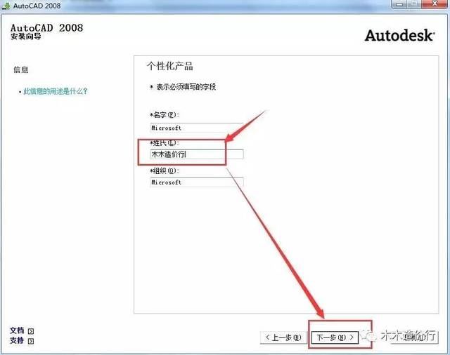 手把手教你安装cad2008(含安装包下载链接)