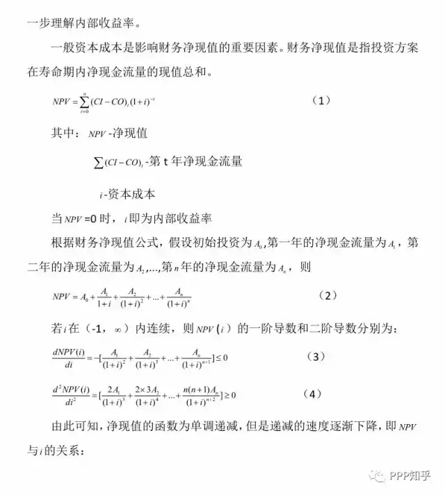 资本金内部收益率