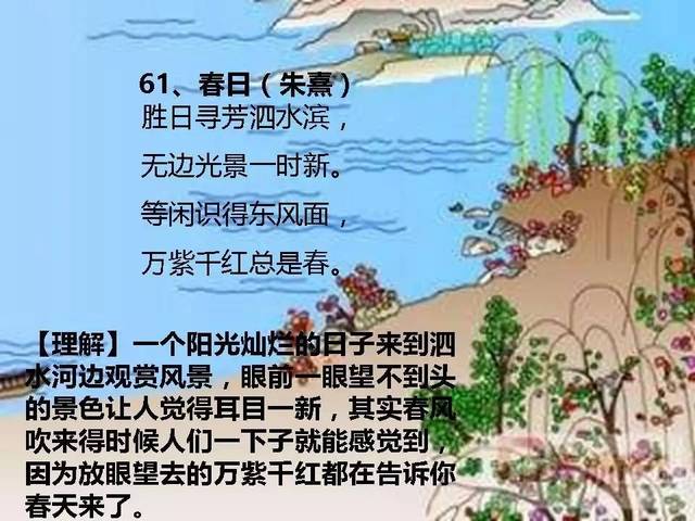 看图背古诗:小学生必会70首古诗词(之二)【看图就会背