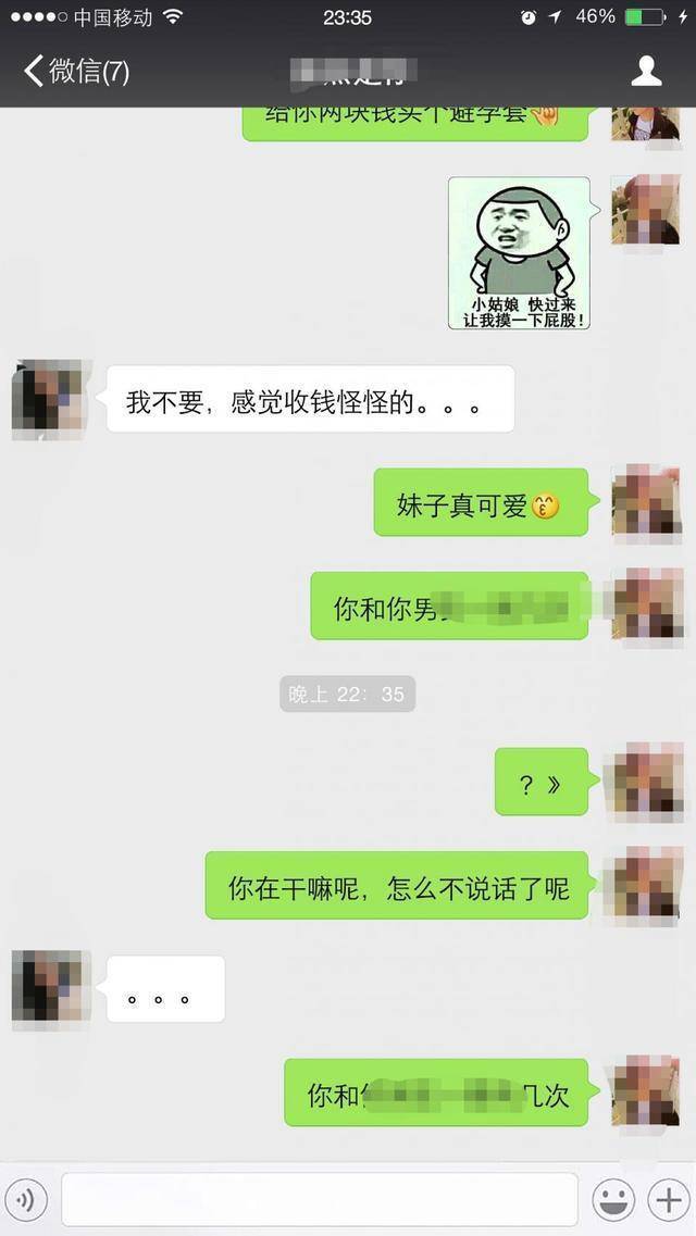 逗女孩开心的聊天套路