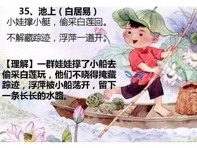 看图背古诗:小学生必会70首古诗词(之二)【看图就会背