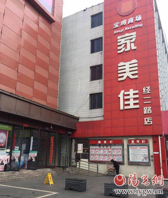 当日上午,记者以消费者的身份对宝鸡市家美佳百合店,经二路店进行实地