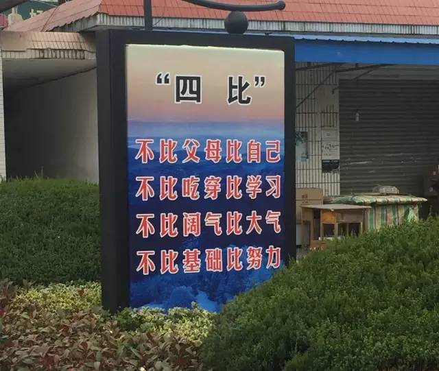 毛坦厂中学发生的一幕,终于有人说出来了