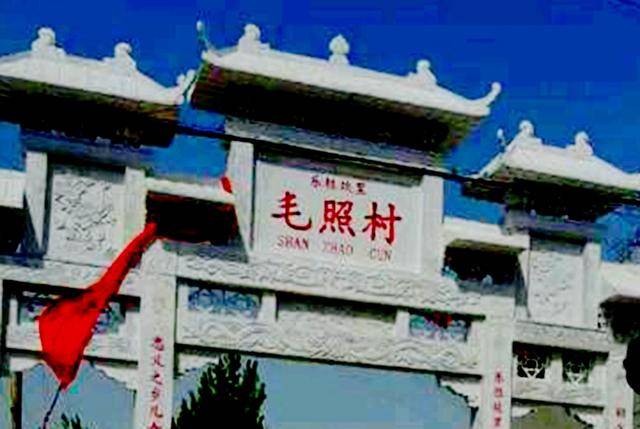 河北行唐:有个村名毛字出头,你认识吗?