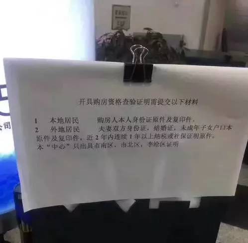 @青岛人:想买房今后必须先开证明!网签以3月