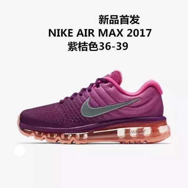 【粉丝福利】耐克/新款 2017 air max 跑步鞋 限量2折