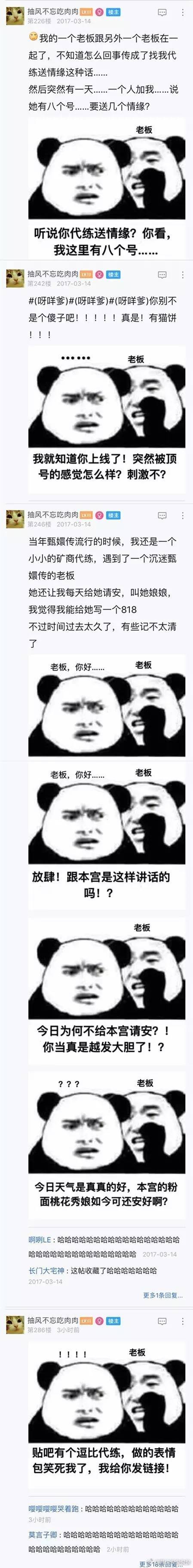 我怀疑这是一个职业做表情包的代练