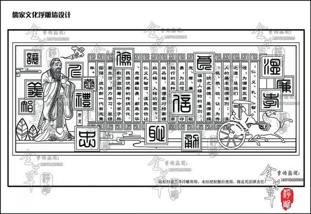 【案例】:儒家文化浮雕设计(图)