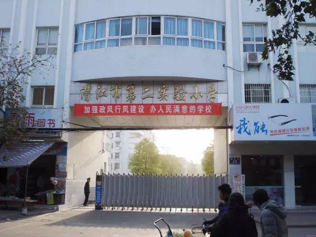 广水市实验初级中学 仙桃市第三中学 潜江市园林第二初级中学 天门市