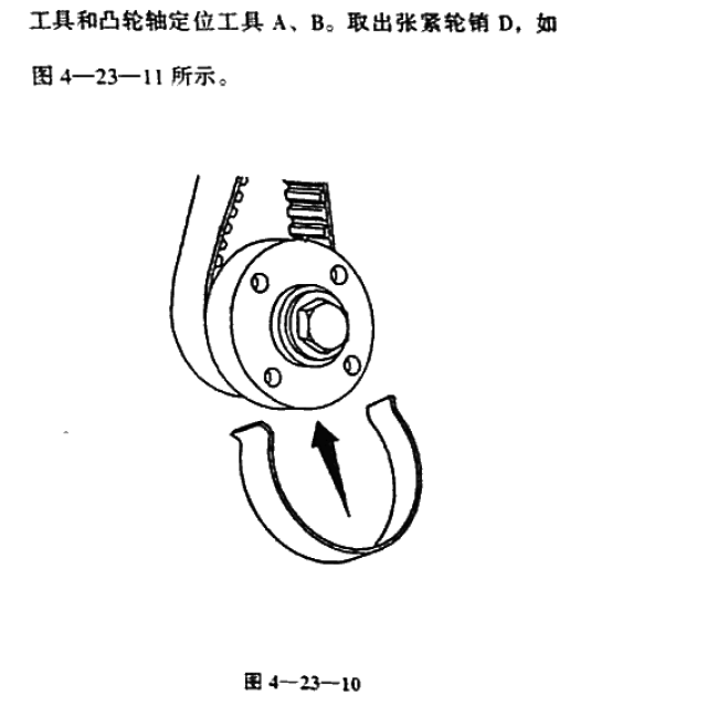 【汽车正时】雪铁龙爱舍丽tu5jp4发动机正时安装