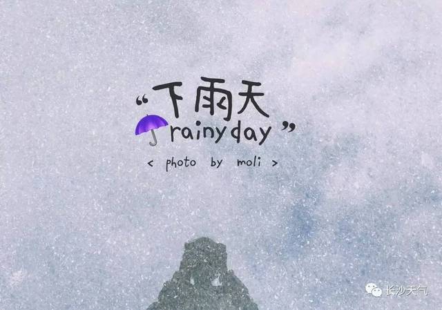 阴雨天为什么会影响心情