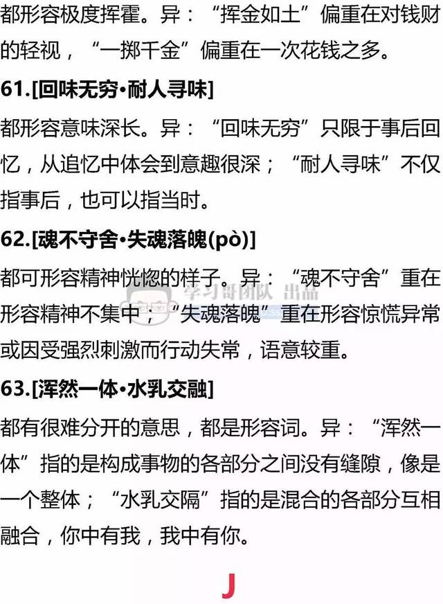 成语什么论高言_成语故事图片(2)