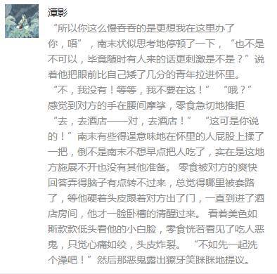 (再次强调我们不是连载小黄文的公众号!