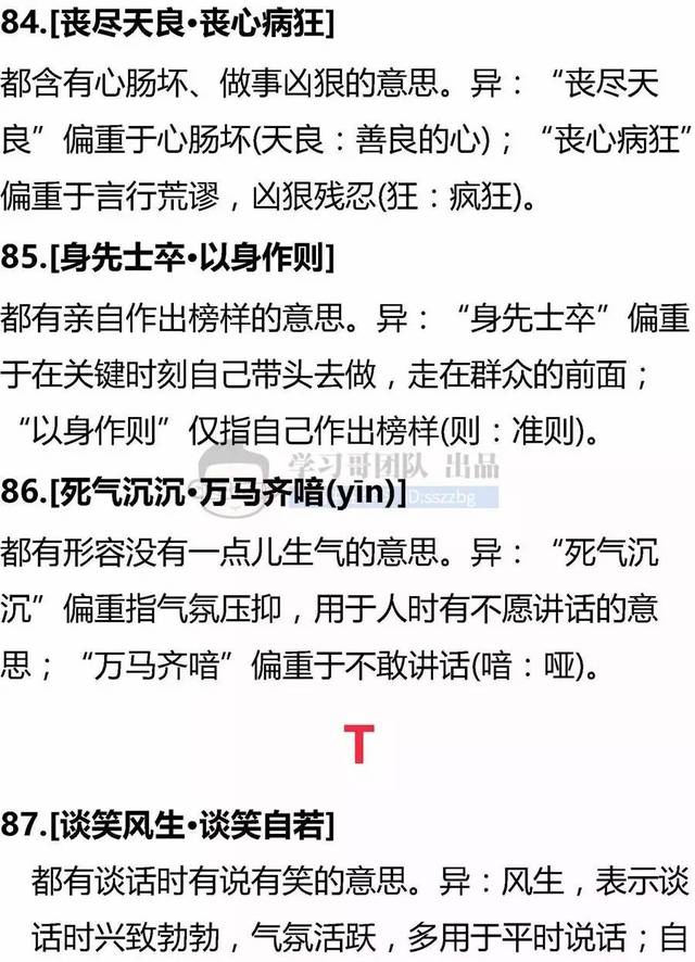 繁可以组什么成语_成语故事图片(2)