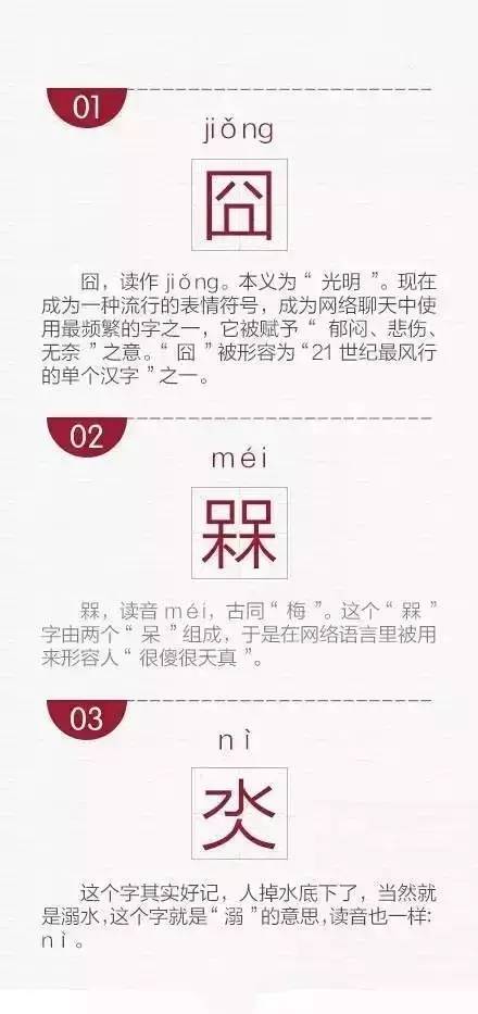 怹这是啥字?史上最难认的30个汉字 能