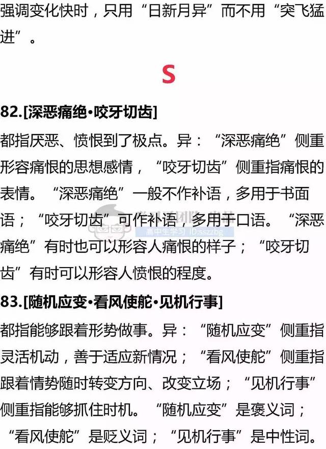 繁可以组什么成语_成语故事图片(2)