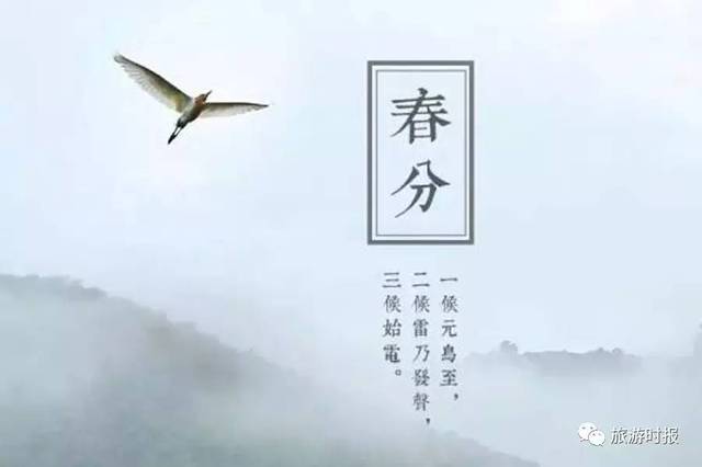 元鸟,又称玄鸟,即燕子.燕子是春分来,秋分去的候鸟.