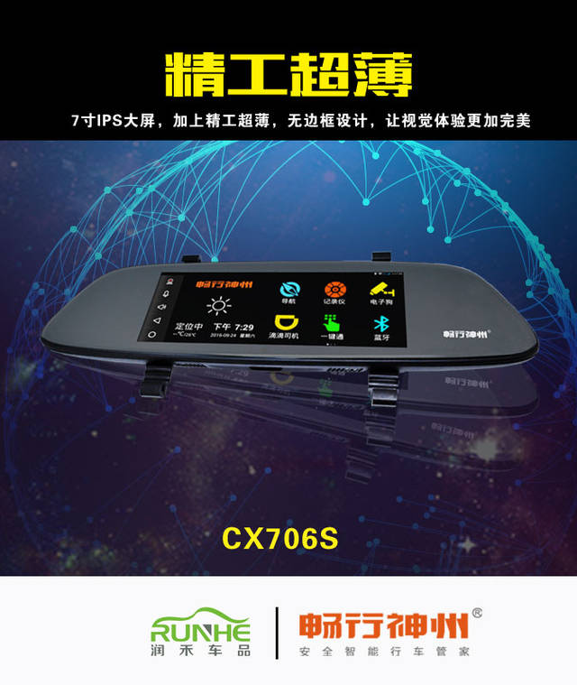 畅行神州cx706s不只是薄,更是精工智造_手机搜狐网