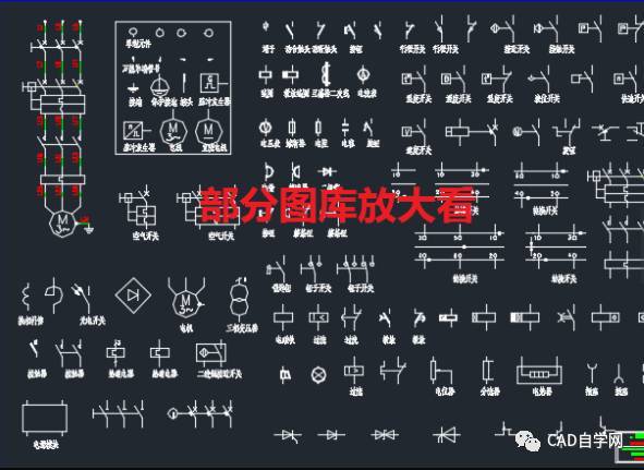 cad常用电气图库大全免费下载