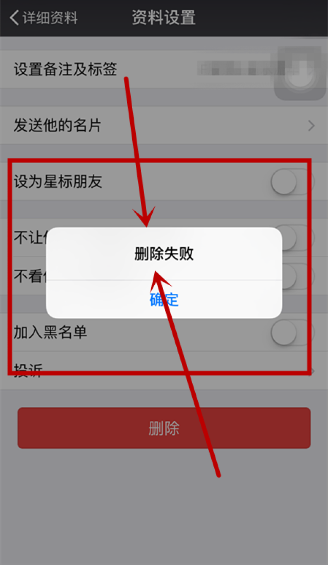 微信连删除好友都要限制,想删都删不掉?太霸气了