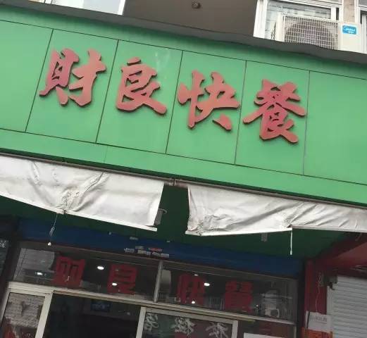 宁波这20家"破店",开着豪车去的人却比比皆是!因为它够旧,够破,够味!