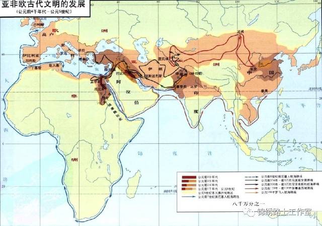 亚非欧古代文明的发展
