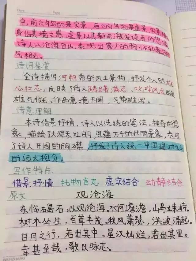 三步搭建初中语文知识框架!