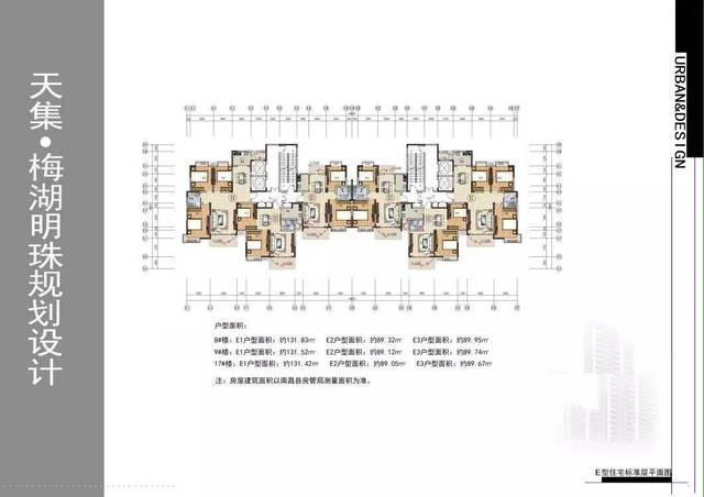 【南昌】梅湖明珠项目介绍