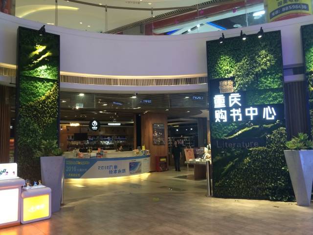 书香|在重庆,你绝不能错过的书店