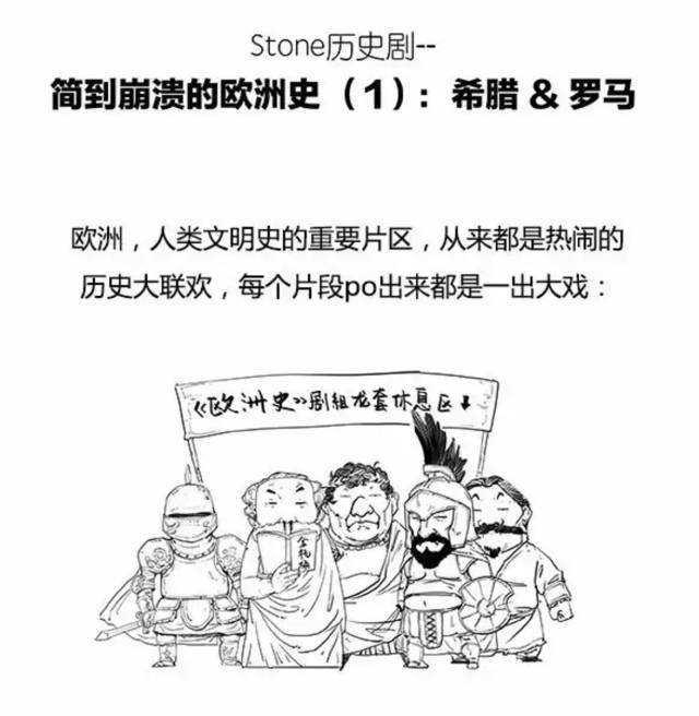 出处|混子曰(id:hey-stone) 全文整合|龙蕴文化