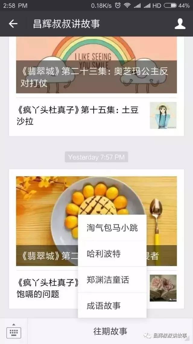 成语鹤立什么群_成语故事简笔画(3)