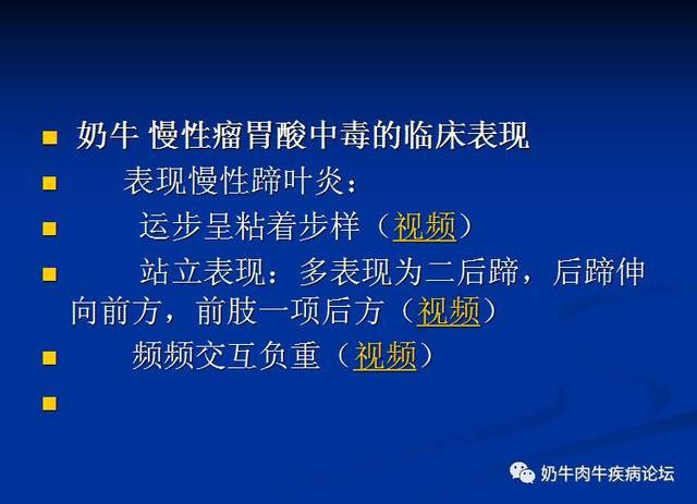 【专家专题】王春璈教授 奶牛几种常见肢蹄病的诊断及防控要点>