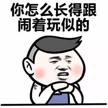 表情包丨如何委婉地形容一个人丑